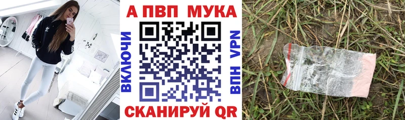 Альфа ПВП Crystall Юрга