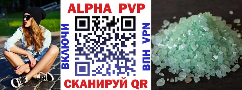 Купить  Юрга  APVP Соль 