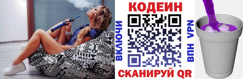 Codein Purple Drank  Купить закладки  Юрга 