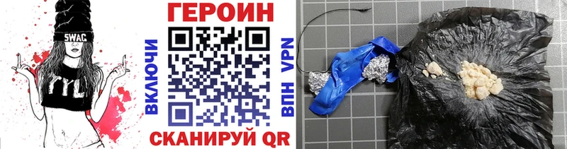 Героин хмурый  Купить  Юрга 