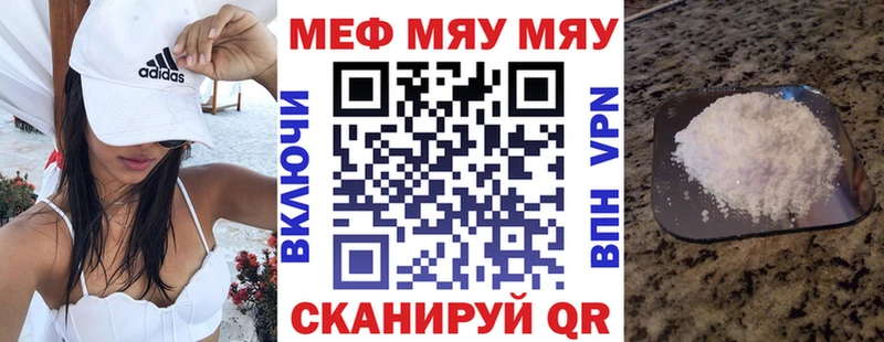 Купить закладки  Юрга  Мефедрон мяу мяу 