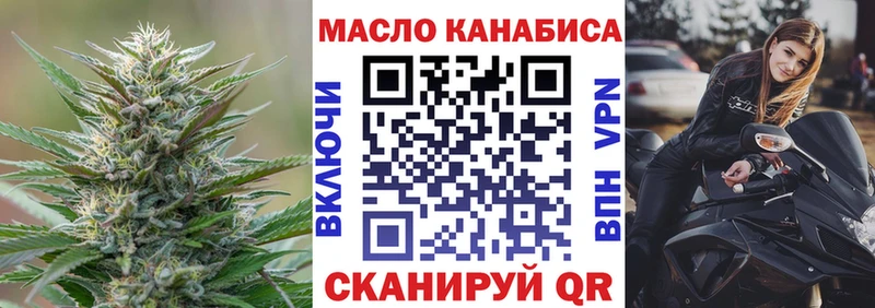 ТГК THC oil  Купить где  Юрга 